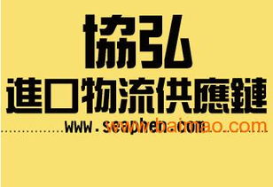 代理上海食品类进口报关 一站式解决方案，助您高效合规进口
