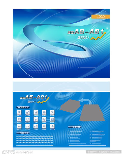 匠心独运，智领未来——[品牌名]电子产品全渠道代理合作